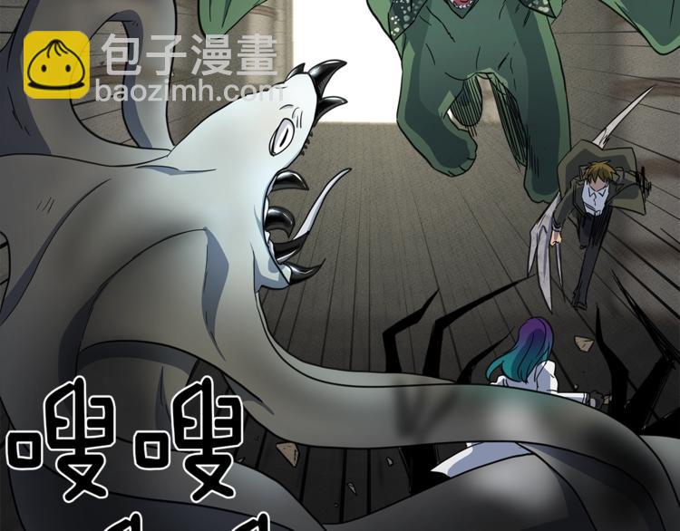 我有一隻三星龍 - 第52話 偷龍者(3/3) - 5