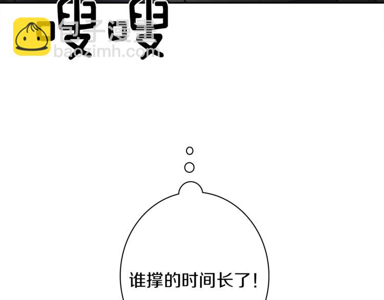 我有一隻三星龍 - 第52話 偷龍者(3/3) - 6