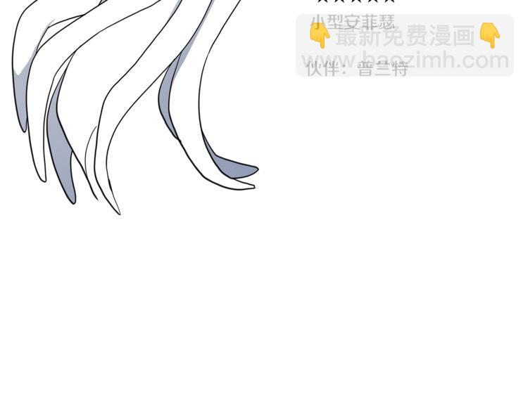 我有一隻三星龍 - 第52話 偷龍者(3/3) - 1