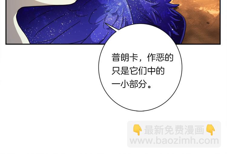 我有一隻三星龍 - 第52話 偷龍者(1/3) - 1