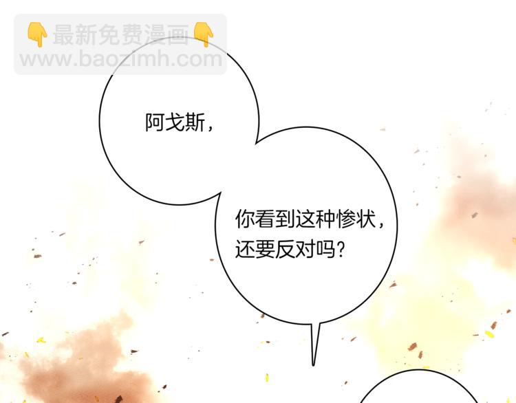 我有一隻三星龍 - 第52話 偷龍者(1/3) - 2