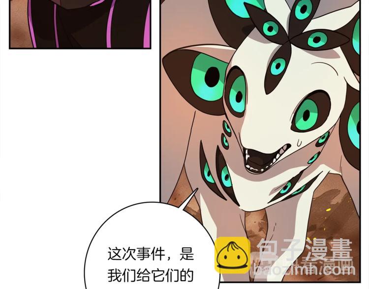 我有一隻三星龍 - 第52話 偷龍者(1/3) - 1