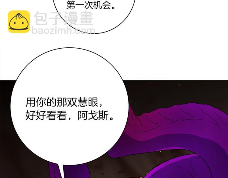 我有一隻三星龍 - 第52話 偷龍者(1/3) - 2