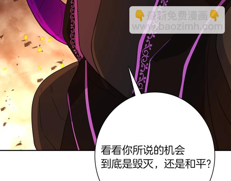 我有一隻三星龍 - 第52話 偷龍者(1/3) - 4