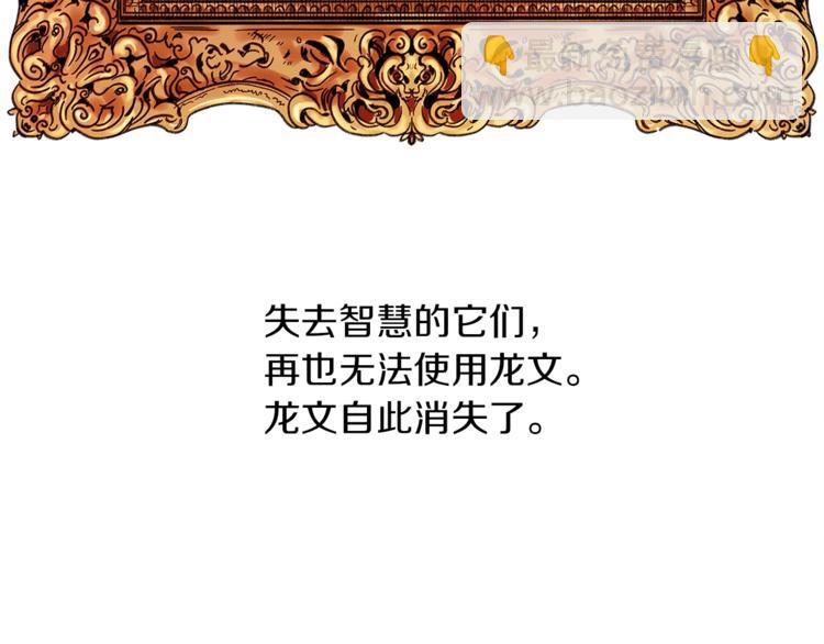 我有一隻三星龍 - 第52話 偷龍者(1/3) - 8