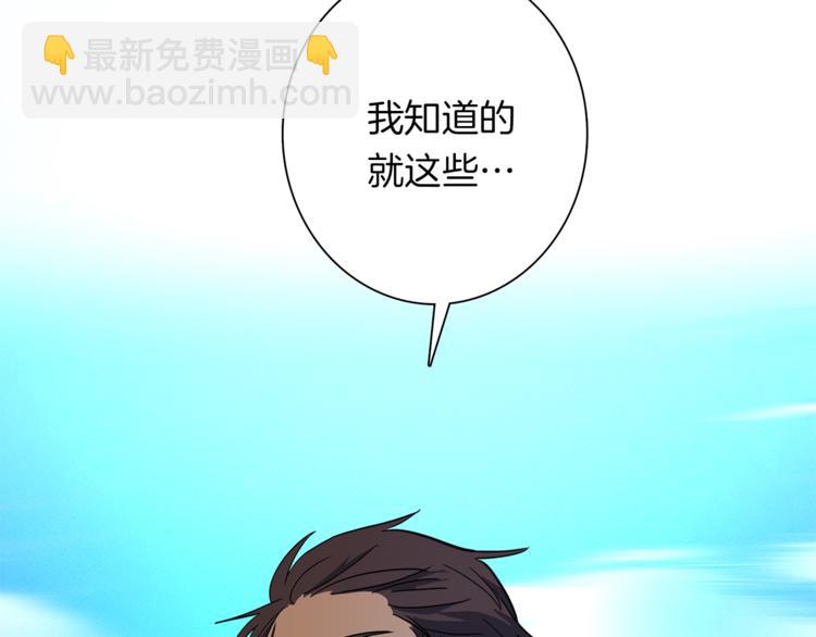 我有一隻三星龍 - 第52話 偷龍者(1/3) - 2