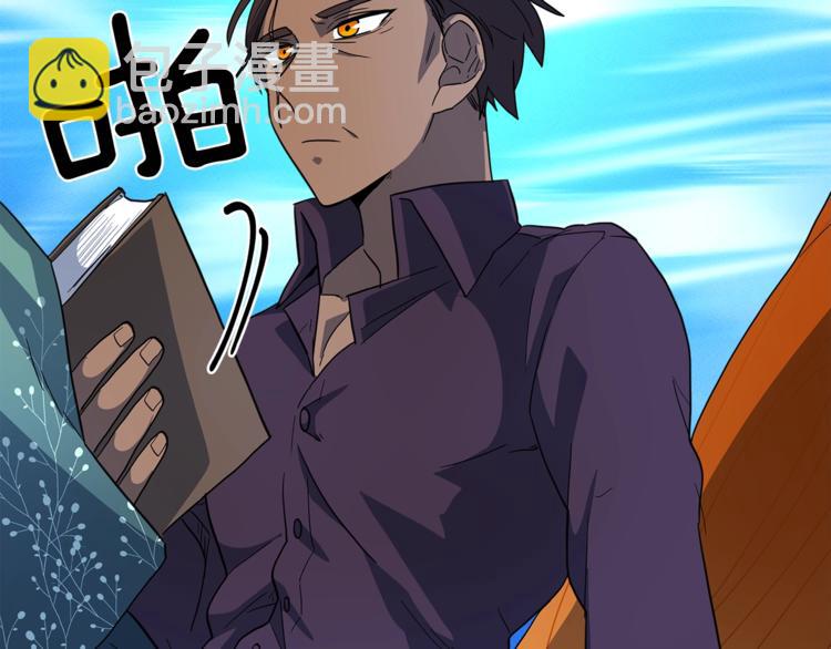 我有一隻三星龍 - 第52話 偷龍者(1/3) - 3