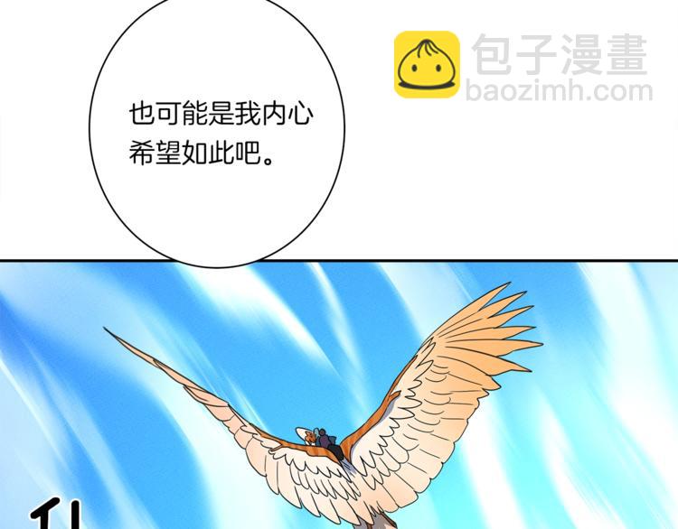 我有一隻三星龍 - 第52話 偷龍者(1/3) - 8