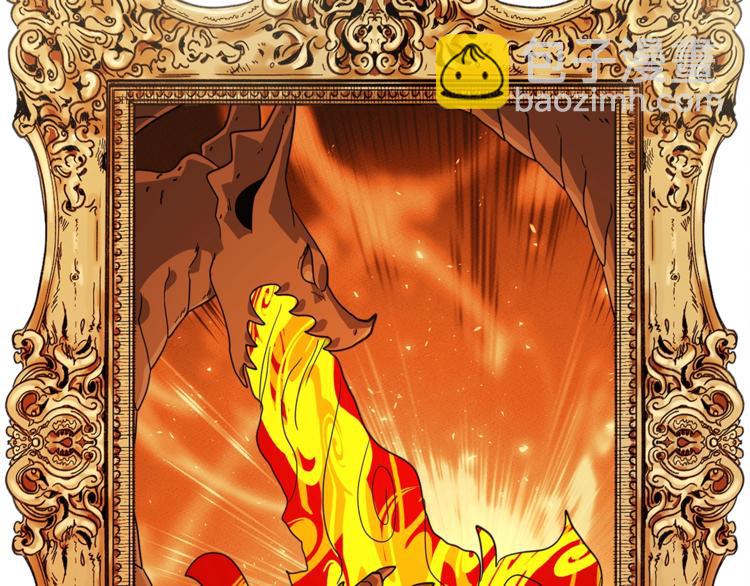 我有一隻三星龍 - 第52話 偷龍者(1/3) - 5