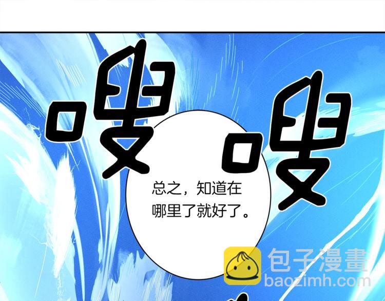 我有一隻三星龍 - 第52話 偷龍者(1/3) - 2