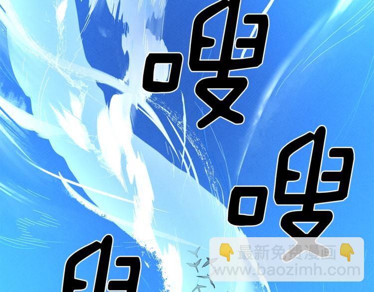 我有一隻三星龍 - 第52話 偷龍者(2/3) - 5