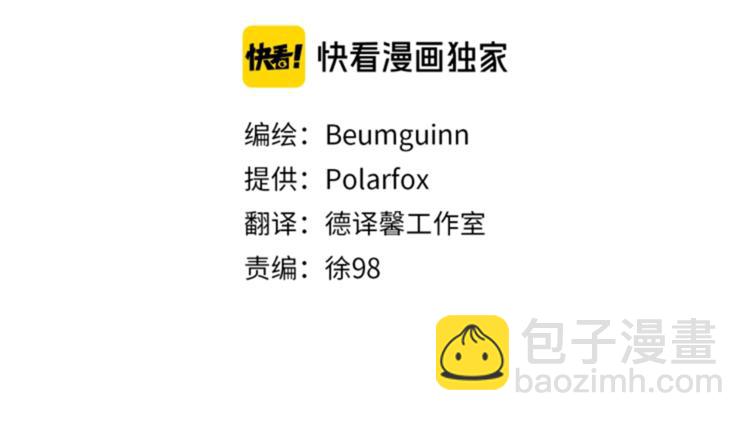 我有一隻三星龍 - 第52話 偷龍者(2/3) - 3