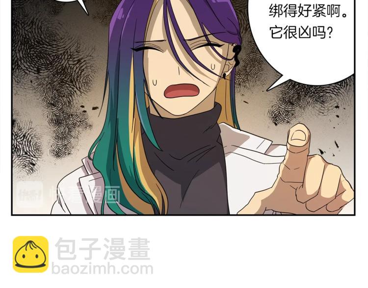 我有一隻三星龍 - 第52話 偷龍者(2/3) - 8