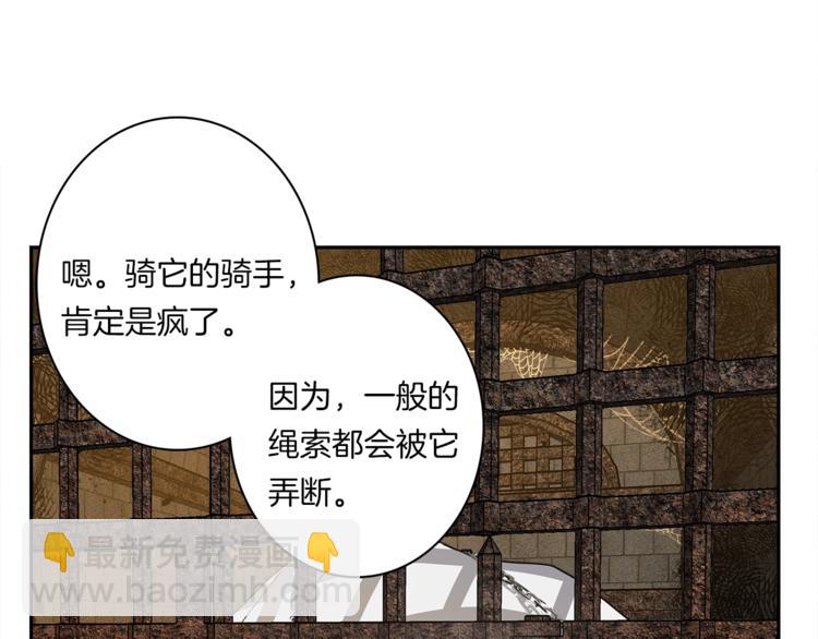 我有一隻三星龍 - 第52話 偷龍者(2/3) - 1