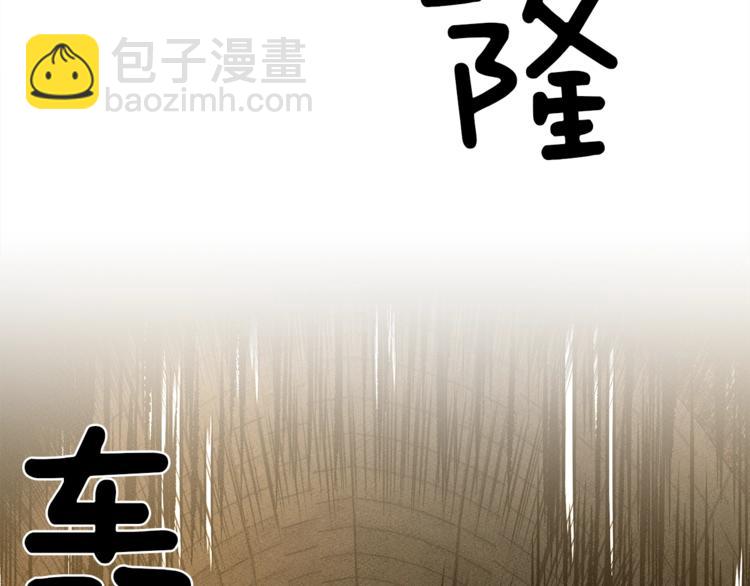 我有一隻三星龍 - 第52話 偷龍者(2/3) - 1