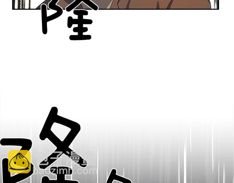 我有一隻三星龍 - 第52話 偷龍者(2/3) - 1