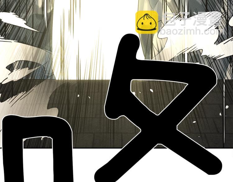 我有一隻三星龍 - 第52話 偷龍者(2/3) - 4