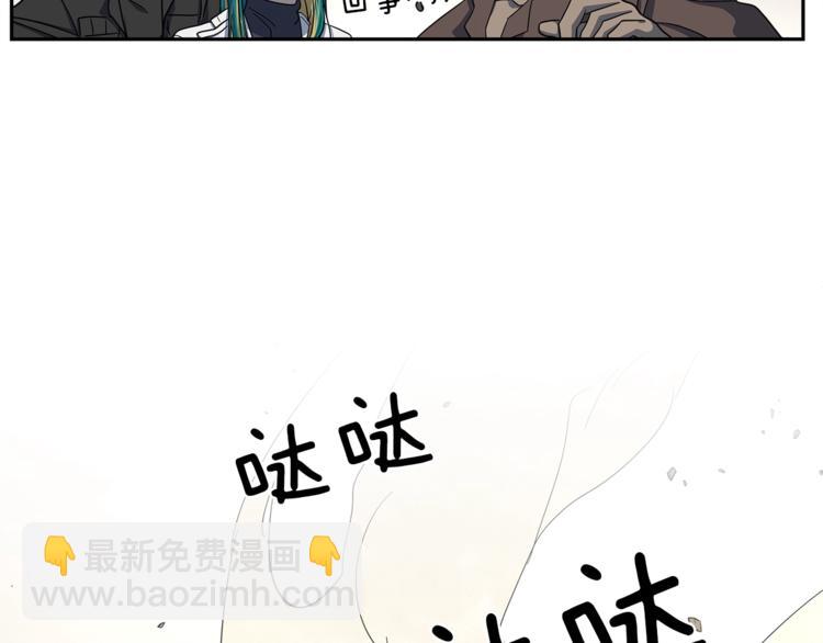 我有一隻三星龍 - 第52話 偷龍者(2/3) - 7