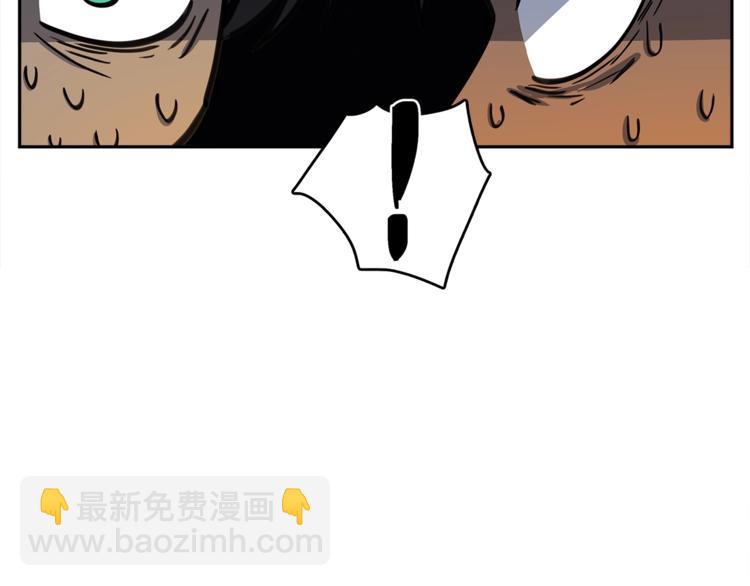 我有一隻三星龍 - 第52話 偷龍者(2/3) - 2