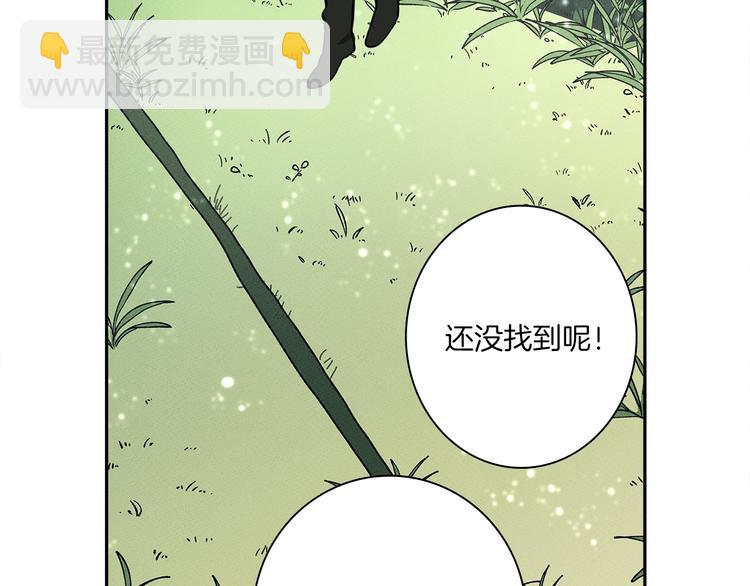 我有一隻三星龍 - 第54話 拉諾不見了(3/3) - 4