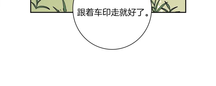 我有一隻三星龍 - 第54話 拉諾不見了(3/3) - 1