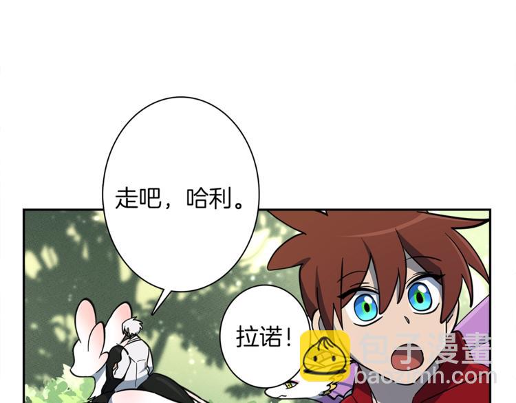 我有一隻三星龍 - 第54話 拉諾不見了(3/3) - 2