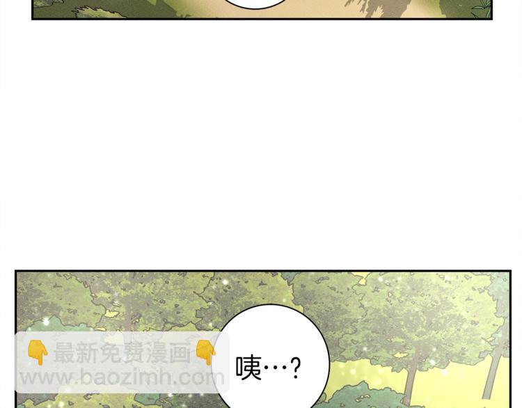 我有一隻三星龍 - 第54話 拉諾不見了(3/3) - 1