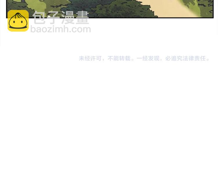 我有一隻三星龍 - 第54話 拉諾不見了(3/3) - 3