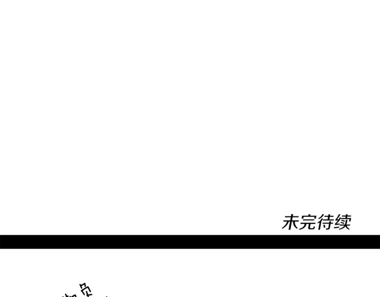 我有一隻三星龍 - 第54話 拉諾不見了(3/3) - 4