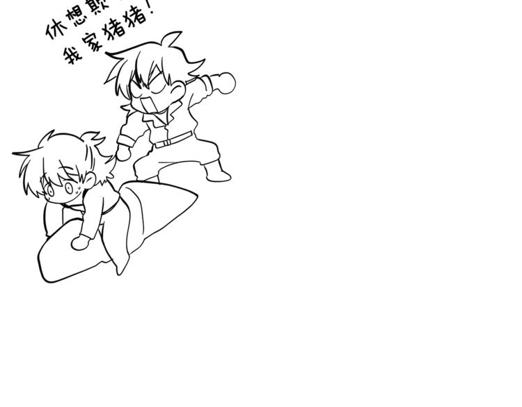 我有一隻三星龍 - 第54話 拉諾不見了(3/3) - 1