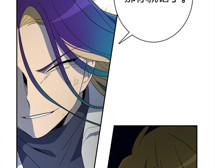 我有一隻三星龍 - 第54話 拉諾不見了(1/3) - 2