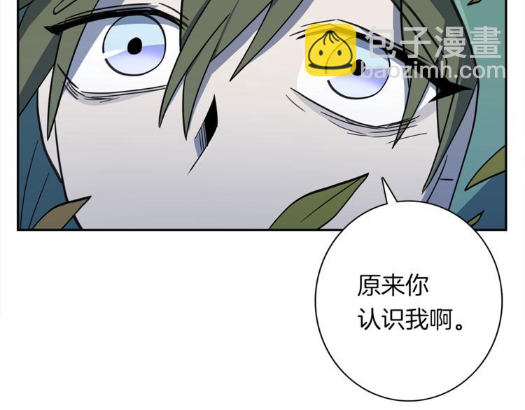 我有一隻三星龍 - 第54話 拉諾不見了(1/3) - 5