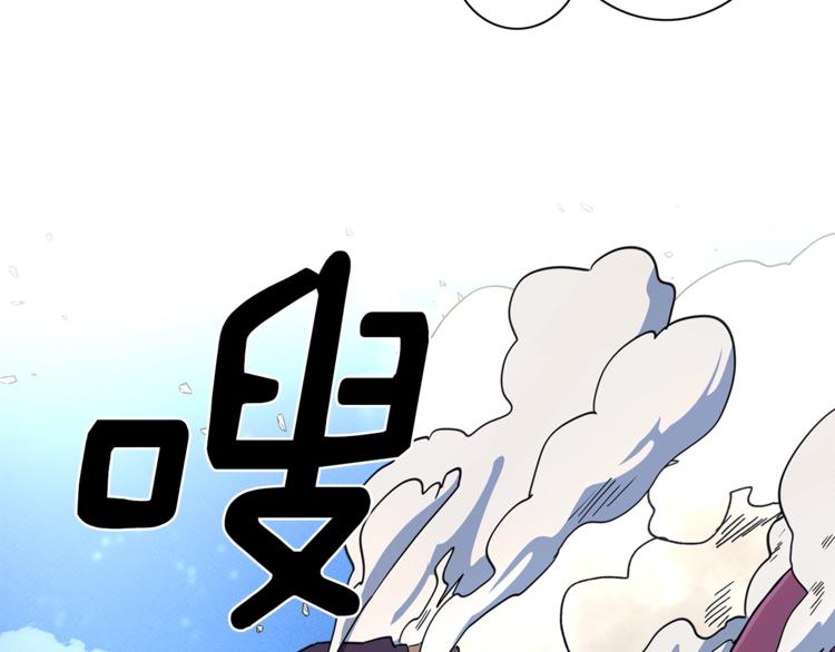 我有一隻三星龍 - 第54話 拉諾不見了(1/3) - 1