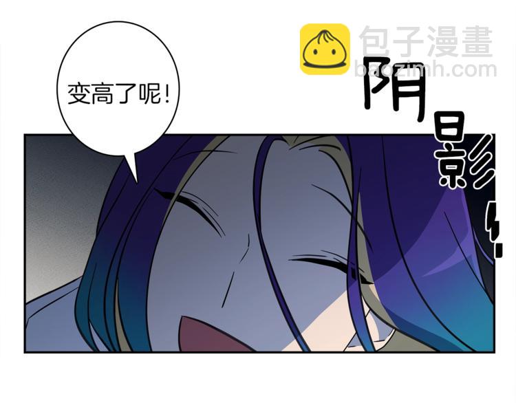 我有一隻三星龍 - 第54話 拉諾不見了(1/3) - 8