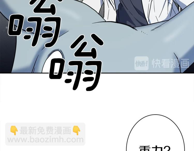 我有一隻三星龍 - 第54話 拉諾不見了(1/3) - 6