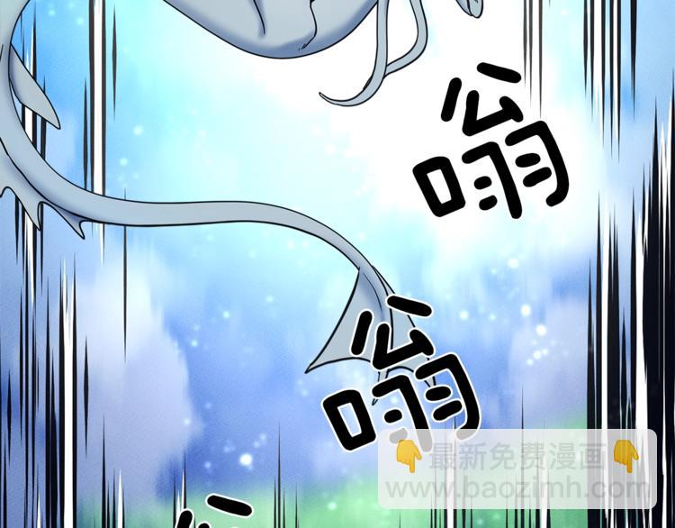 我有一隻三星龍 - 第54話 拉諾不見了(1/3) - 1