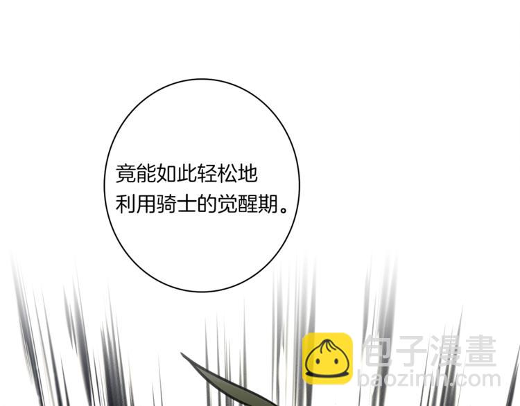 我有一隻三星龍 - 第54話 拉諾不見了(1/3) - 7