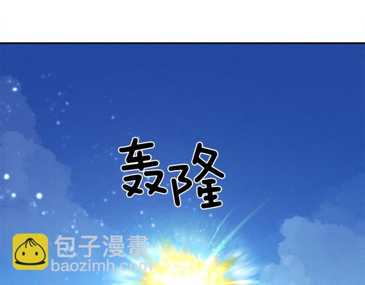 我有一隻三星龍 - 第54話 拉諾不見了(1/3) - 5