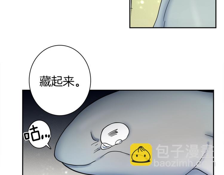 我有一隻三星龍 - 第54話 拉諾不見了(2/3) - 3