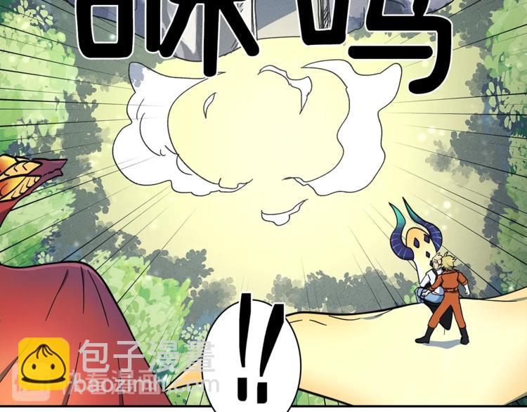 我有一隻三星龍 - 第54話 拉諾不見了(2/3) - 6