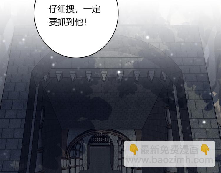 我有一隻三星龍 - 第54話 拉諾不見了(2/3) - 1