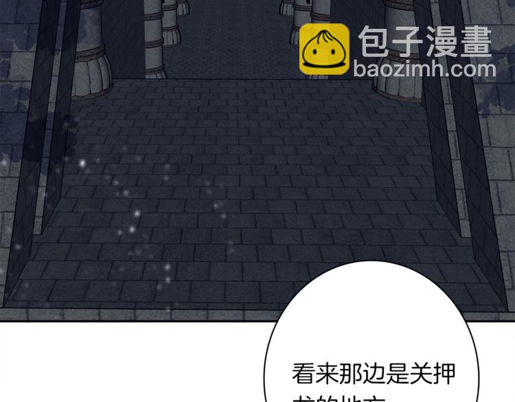 我有一隻三星龍 - 第54話 拉諾不見了(2/3) - 2