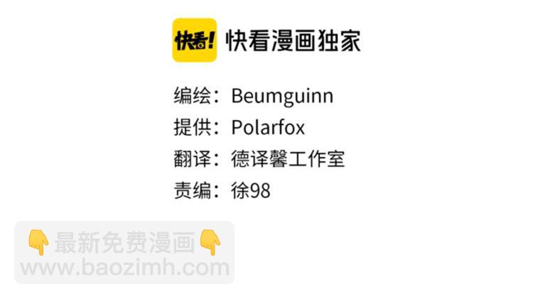 我有一隻三星龍 - 第54話 拉諾不見了(1/3) - 1