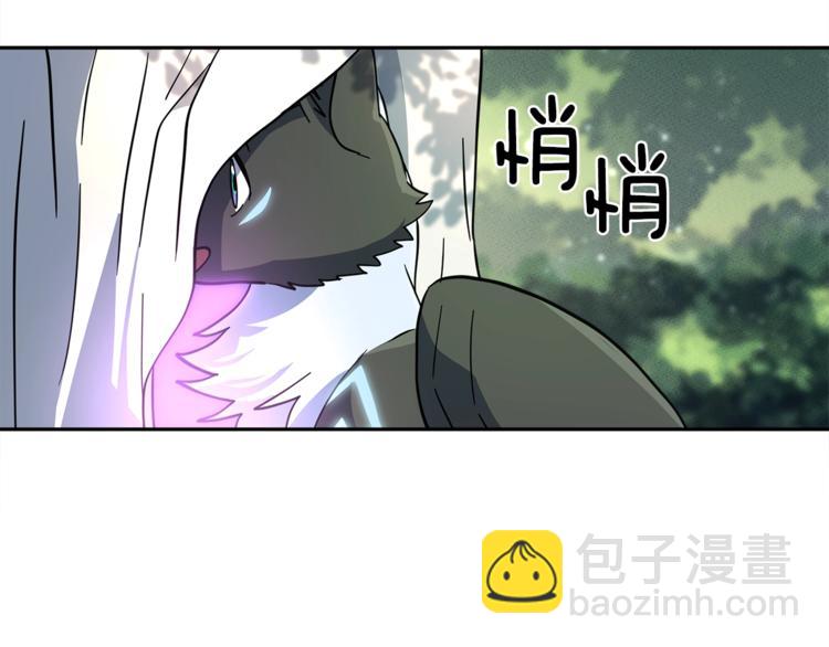 我有一隻三星龍 - 第54話 拉諾不見了(2/3) - 7