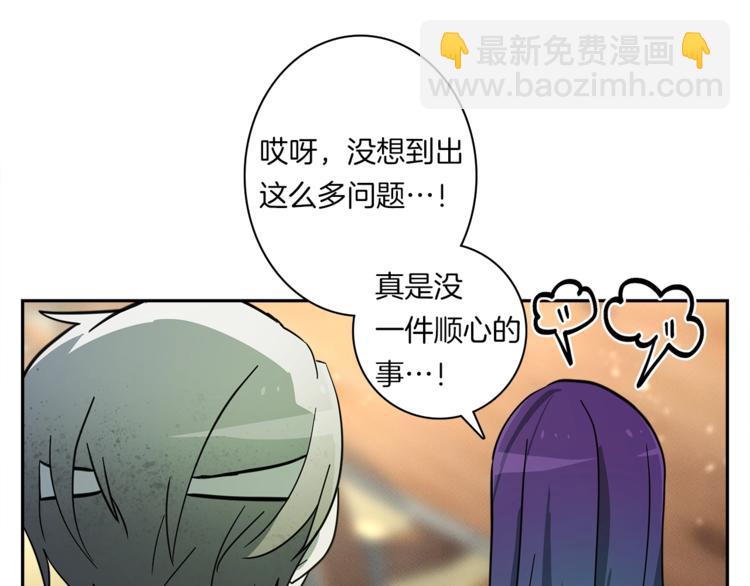 我有一隻三星龍 - 第56話 叫醒它們(1/3) - 2