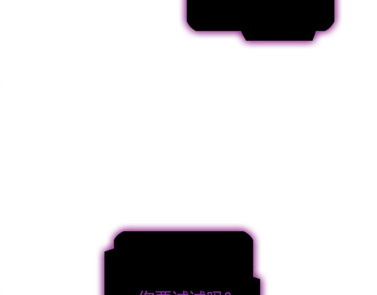 我有一隻三星龍 - 第56話 叫醒它們(3/3) - 2