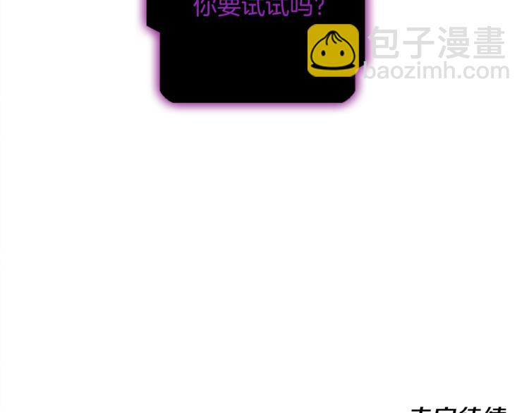 我有一隻三星龍 - 第56話 叫醒它們(3/3) - 1