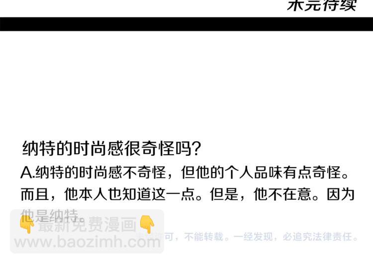 我有一隻三星龍 - 第56話 叫醒它們(3/3) - 2