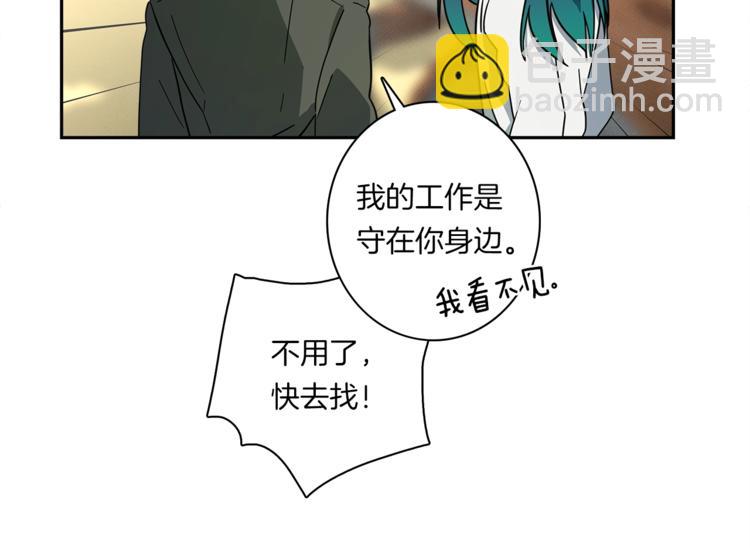 我有一隻三星龍 - 第56話 叫醒它們(1/3) - 6