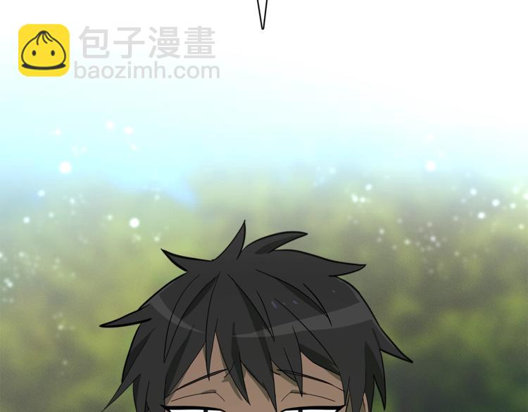 我有一隻三星龍 - 第56話 叫醒它們(1/3) - 2